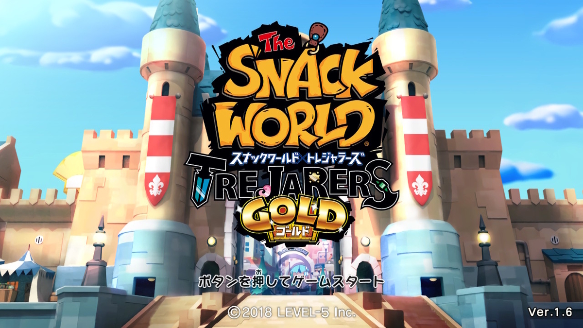 積みゲーつぶし！スナックワールド トレジャラーズ ゴールド　9ページの画像