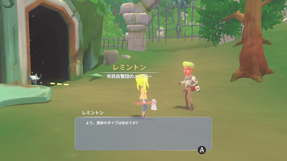 積みゲーつぶし！きみのまち ポルティア　6ページの画像