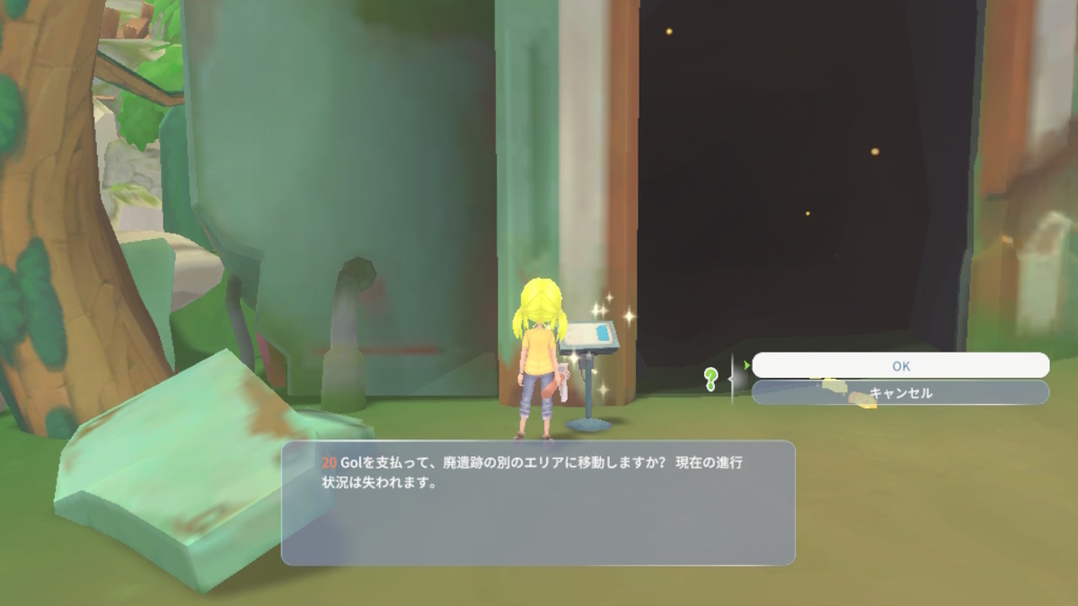積みゲーつぶし！きみのまち ポルティア　6ページの画像