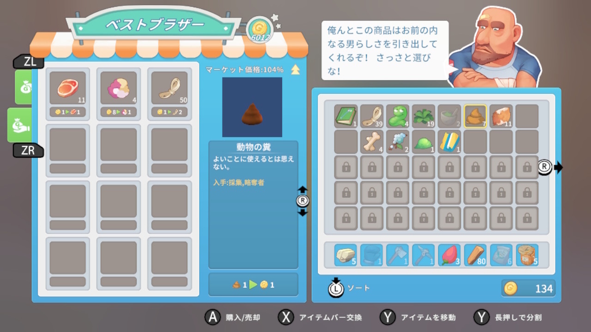 積みゲーつぶし！きみのまち ポルティア　6ページの画像
