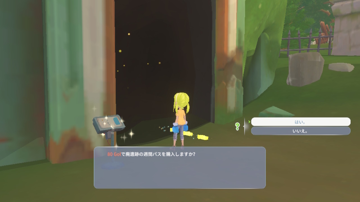 積みゲーつぶし！きみのまち ポルティア　6ページの画像