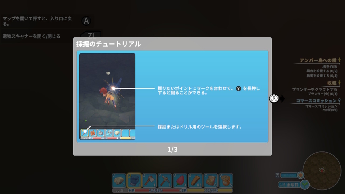 積みゲーつぶし！きみのまち ポルティア　6ページの画像１