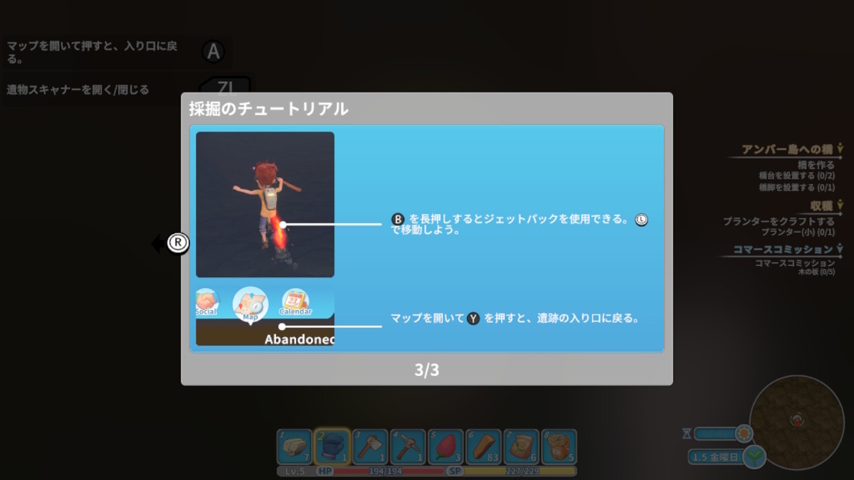 積みゲーつぶし！きみのまち ポルティア　6ページの画像３