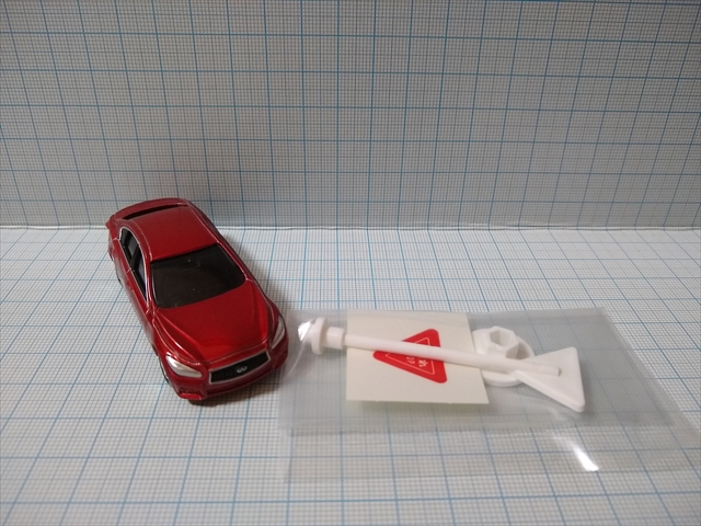 トミカ 標識セット（4.日産 スカイライン）の画像