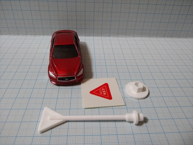 トミカ 標識セット（4.日産 スカイライン）の画像