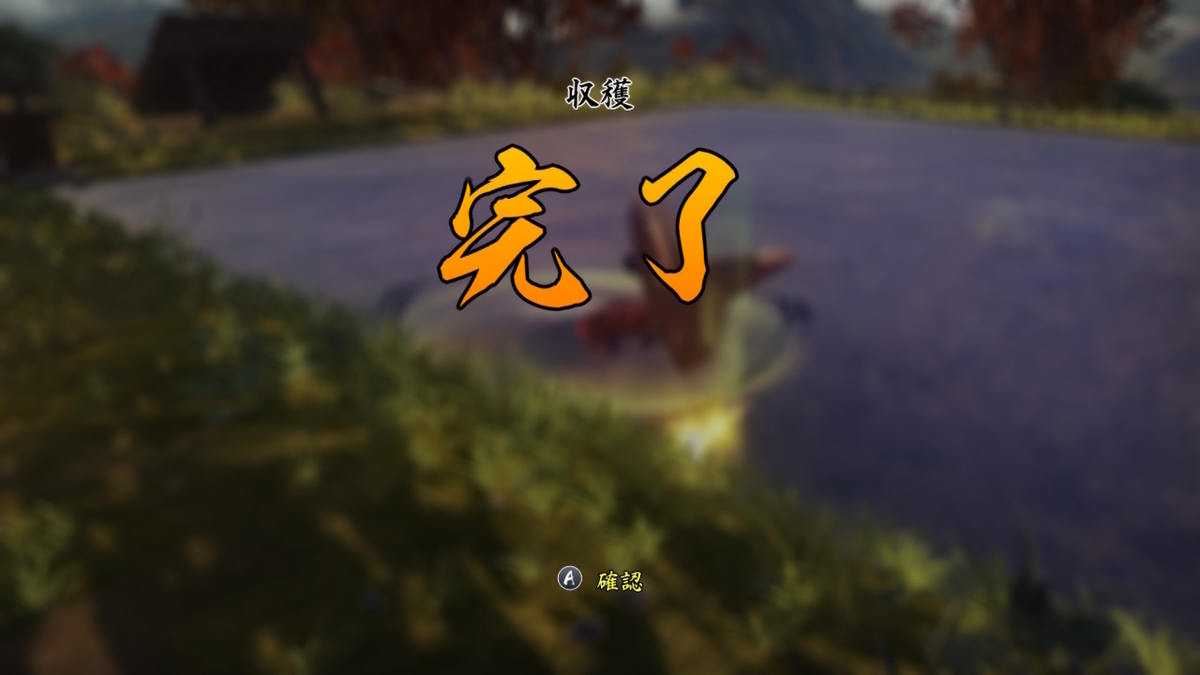 積みゲーつぶし！天穂のサクナヒメ（レビュー）の画像３