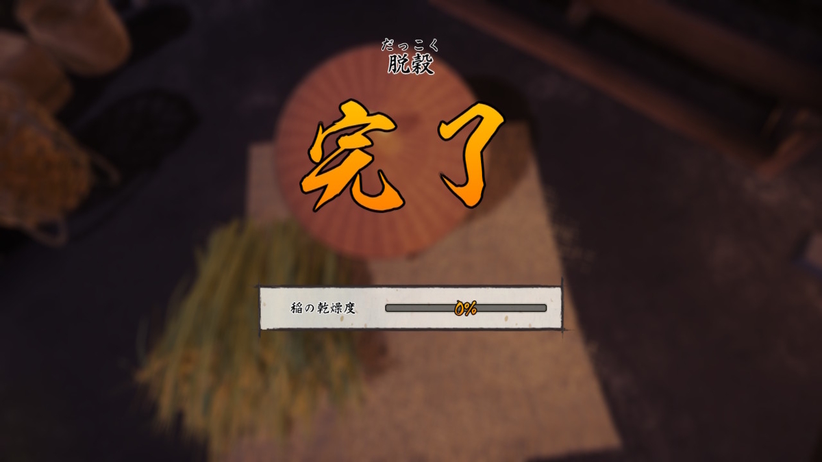 積みゲーつぶし！天穂のサクナヒメ（レビュー）の画像２