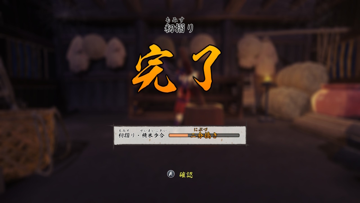 積みゲーつぶし！天穂のサクナヒメ（レビュー）の画像２