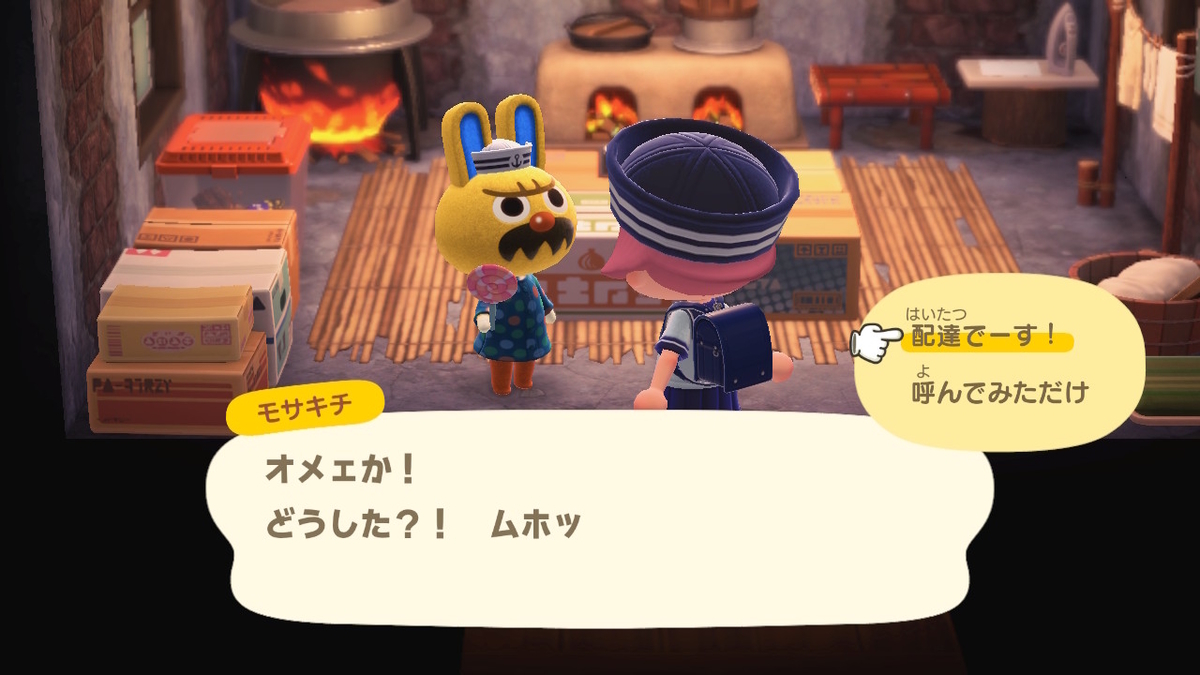 ニンテンドースイッチ あつまれどうぶつの森 Ver.2.0.5 タンタンの頼みごとを忘れる・・の画像