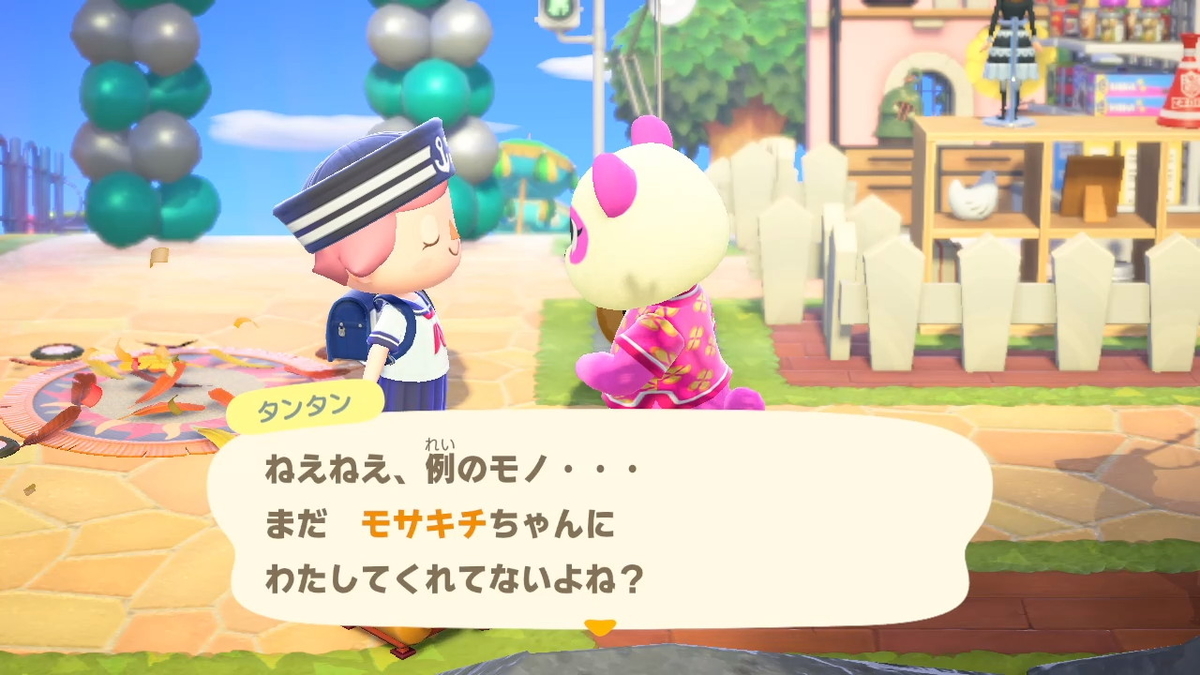 ニンテンドースイッチ あつまれどうぶつの森 Ver.2.0.5 タンタンの頼みごとを忘れる・・の画像
