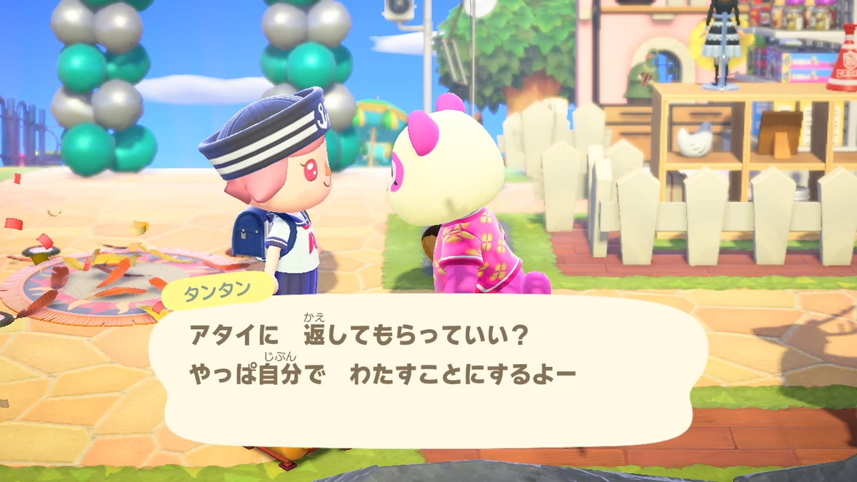 ニンテンドースイッチ あつまれどうぶつの森 Ver.2.0.5 タンタンの頼みごとを忘れる・・の画像