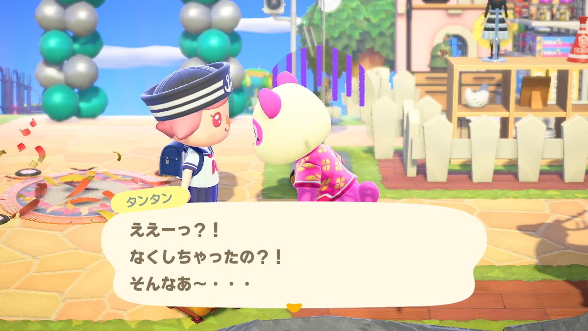 ニンテンドースイッチ あつまれどうぶつの森 Ver.2.0.5 タンタンの頼みごとを忘れる・・の画像