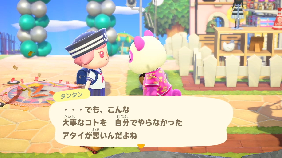 ニンテンドースイッチ あつまれどうぶつの森 Ver.2.0.5 タンタンの頼みごとを忘れる・・の画像