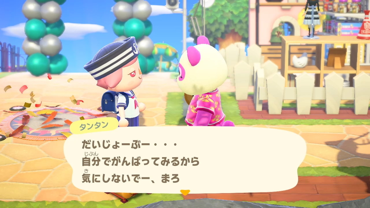 ニンテンドースイッチ あつまれどうぶつの森 Ver.2.0.5 タンタンの頼みごとを忘れる・・の画像
