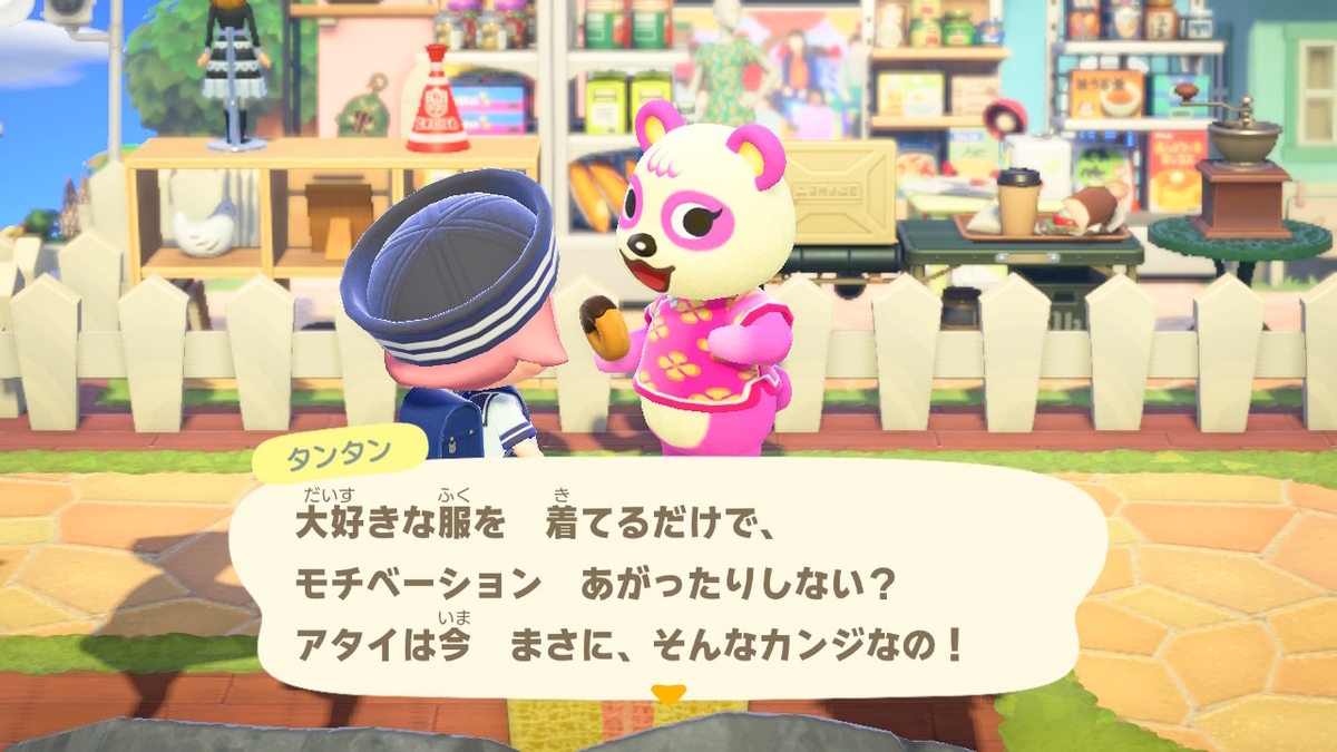 ニンテンドースイッチ あつまれどうぶつの森 Ver.2.0.5 タンタンの頼みごとを忘れる・・の画像