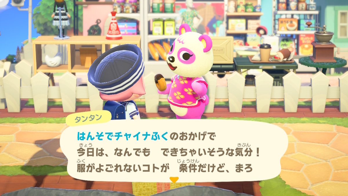ニンテンドースイッチ あつまれどうぶつの森 Ver.2.0.5 タンタンの頼みごとを忘れる・・の画像