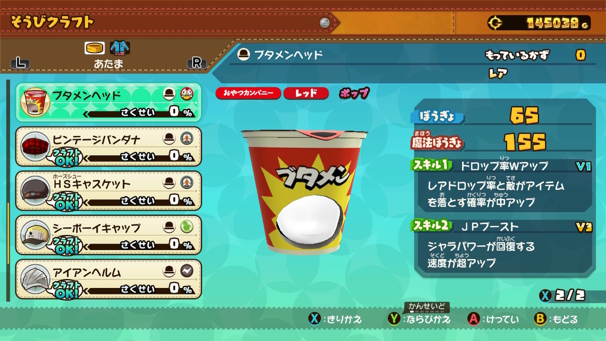 積みゲーつぶし！スナックワールド トレジャラーズ ゴールド 10ページ