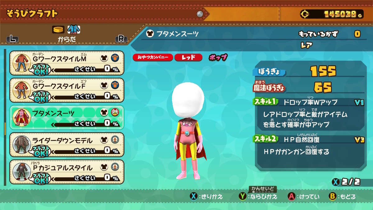 積みゲーつぶし！スナックワールド トレジャラーズ ゴールド 10ページ