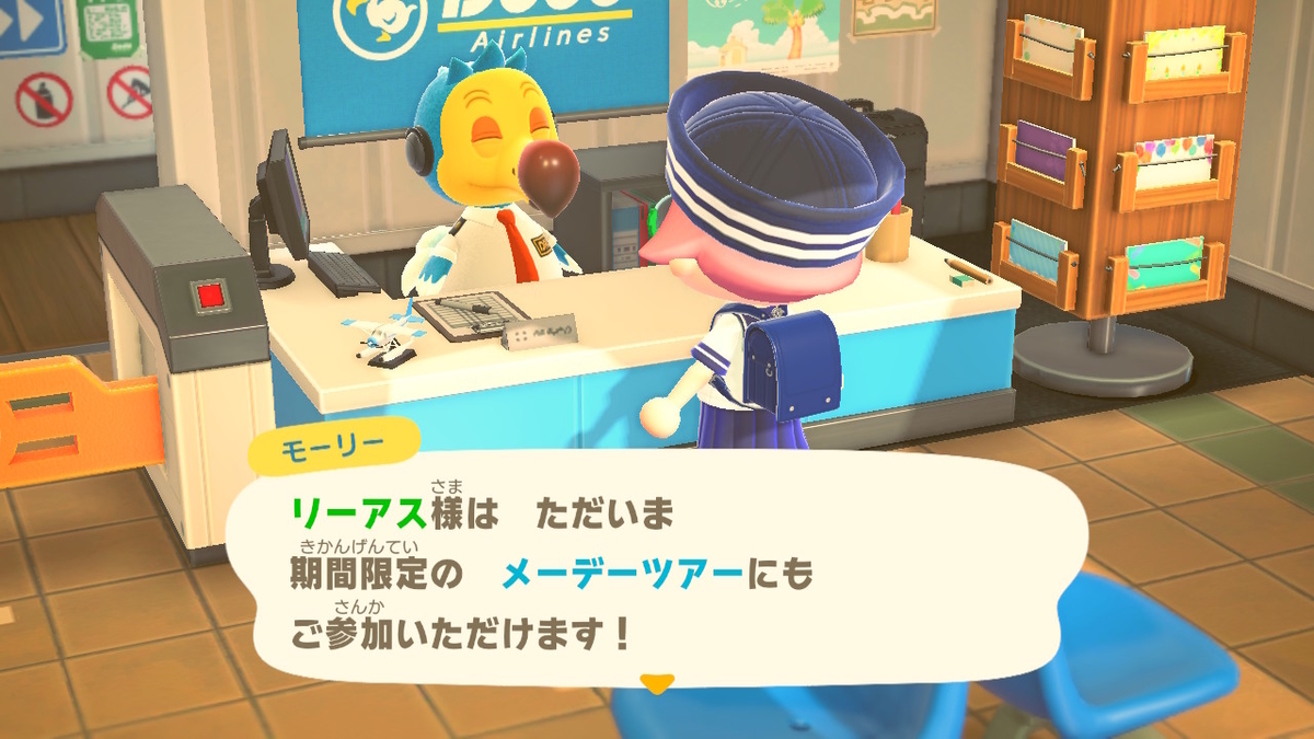 ニンテンドースイッチ あつまれどうぶつの森 Ver.2.0.5 メーデーツアーの画像