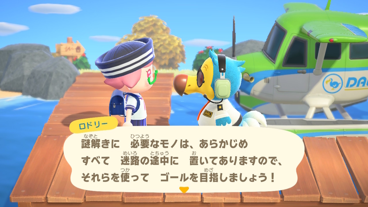 ニンテンドースイッチ あつまれどうぶつの森 Ver.2.0.5 メーデーツアーの画像