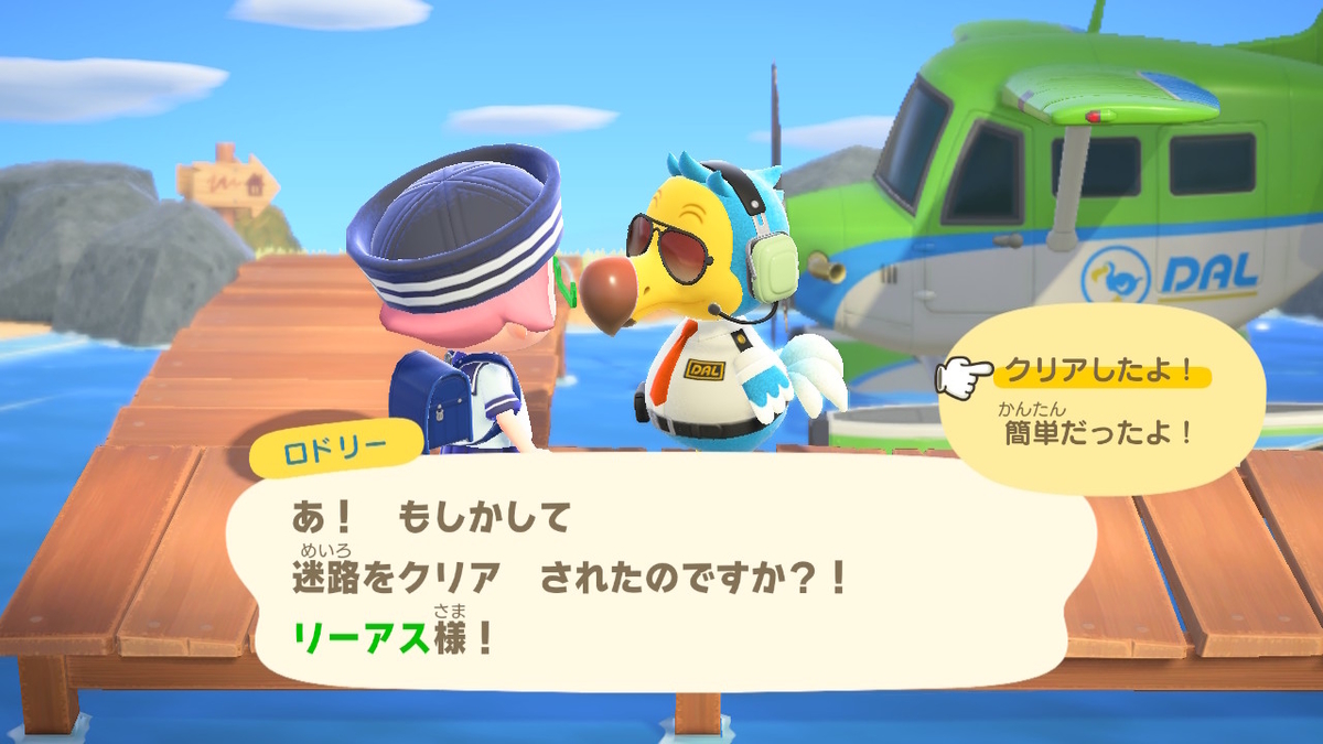 ニンテンドースイッチ あつまれどうぶつの森 Ver.2.0.5 メーデーツアーの画像
