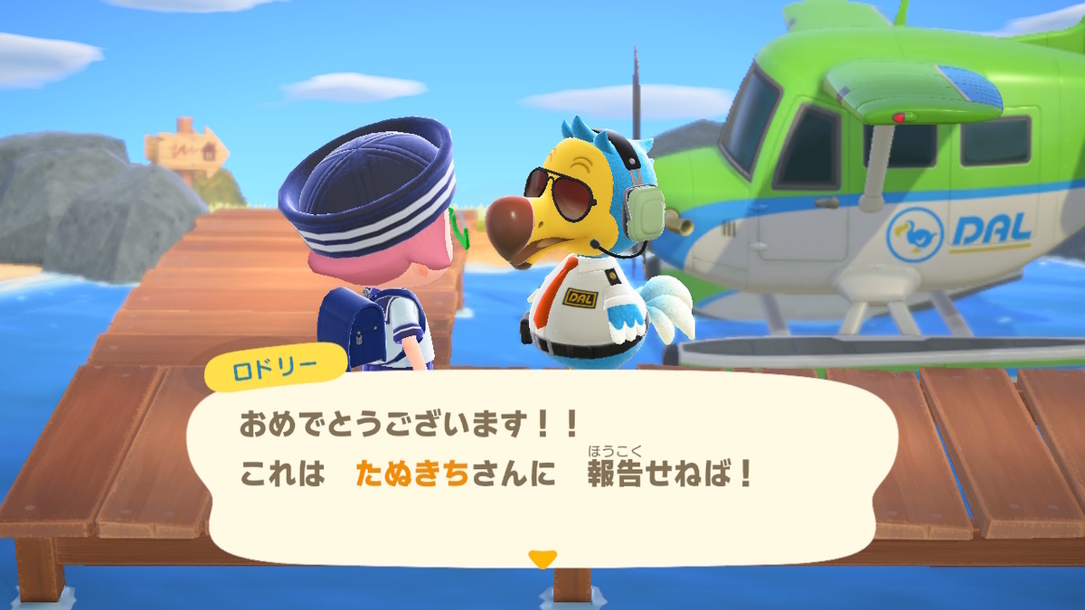 ニンテンドースイッチ あつまれどうぶつの森 Ver.2.0.5 メーデーツアーの画像