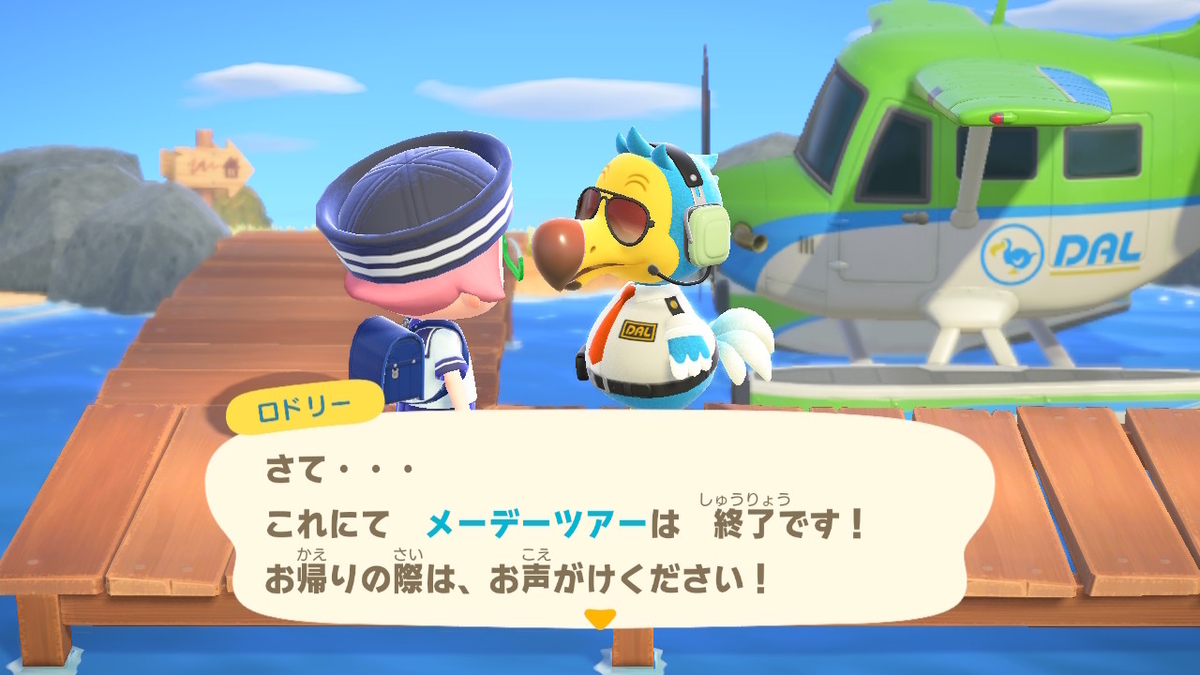 ニンテンドースイッチ あつまれどうぶつの森 Ver.2.0.5 メーデーツアーの画像
