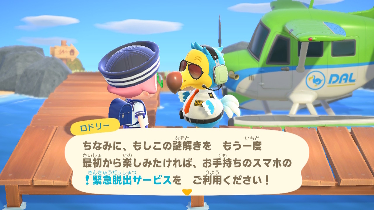 ニンテンドースイッチ あつまれどうぶつの森 Ver.2.0.5 メーデーツアーの画像