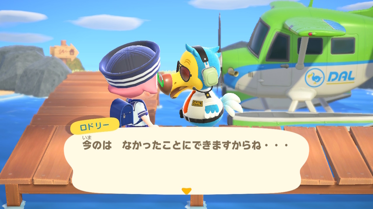 ニンテンドースイッチ あつまれどうぶつの森 Ver.2.0.5 メーデーツアーの画像