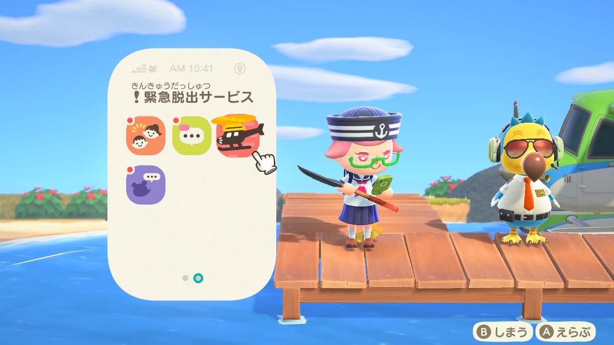 ニンテンドースイッチ あつまれどうぶつの森 Ver.2.0.5 メーデーツアーの画像