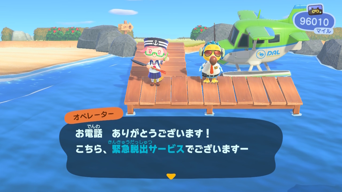 ニンテンドースイッチ あつまれどうぶつの森 Ver.2.0.5 メーデーツアーの画像