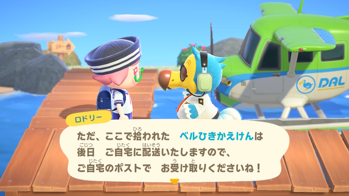 ニンテンドースイッチ あつまれどうぶつの森 Ver.2.0.5 メーデーツアーの画像