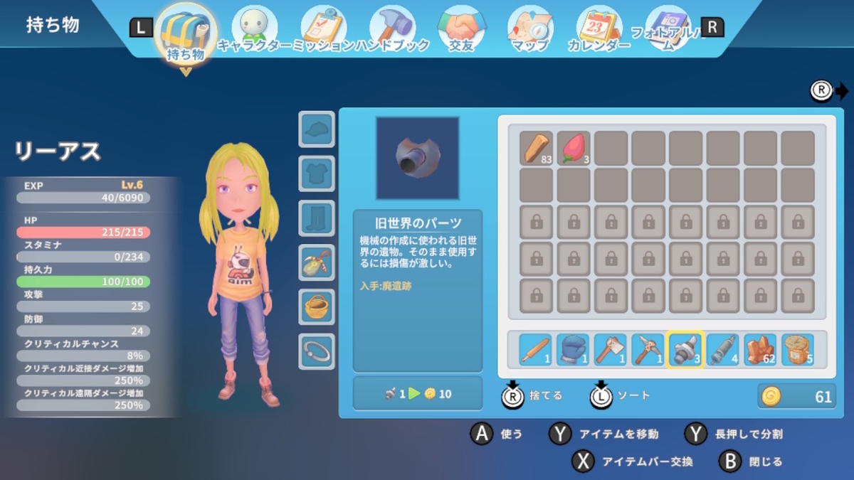 積みゲーつぶし！きみのまち ポルティア　7ページの画像