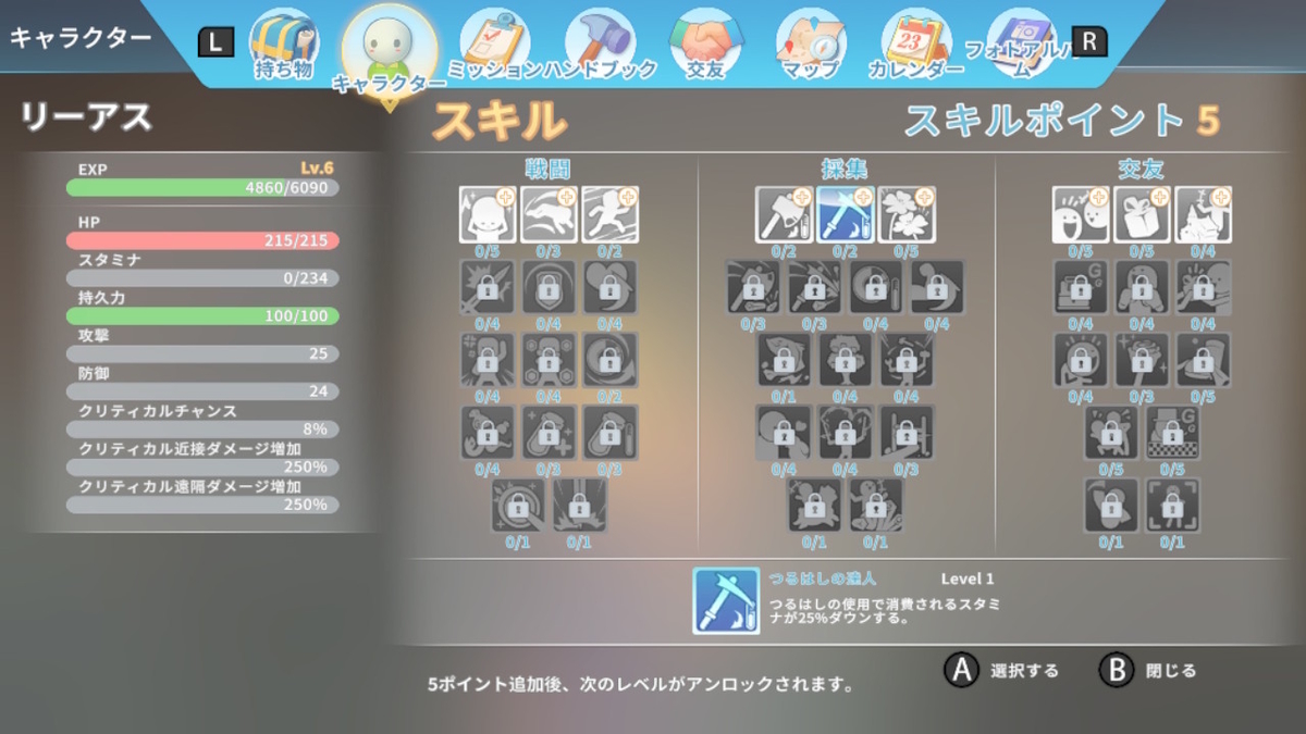 積みゲーつぶし！きみのまち ポルティア　7ページの画像