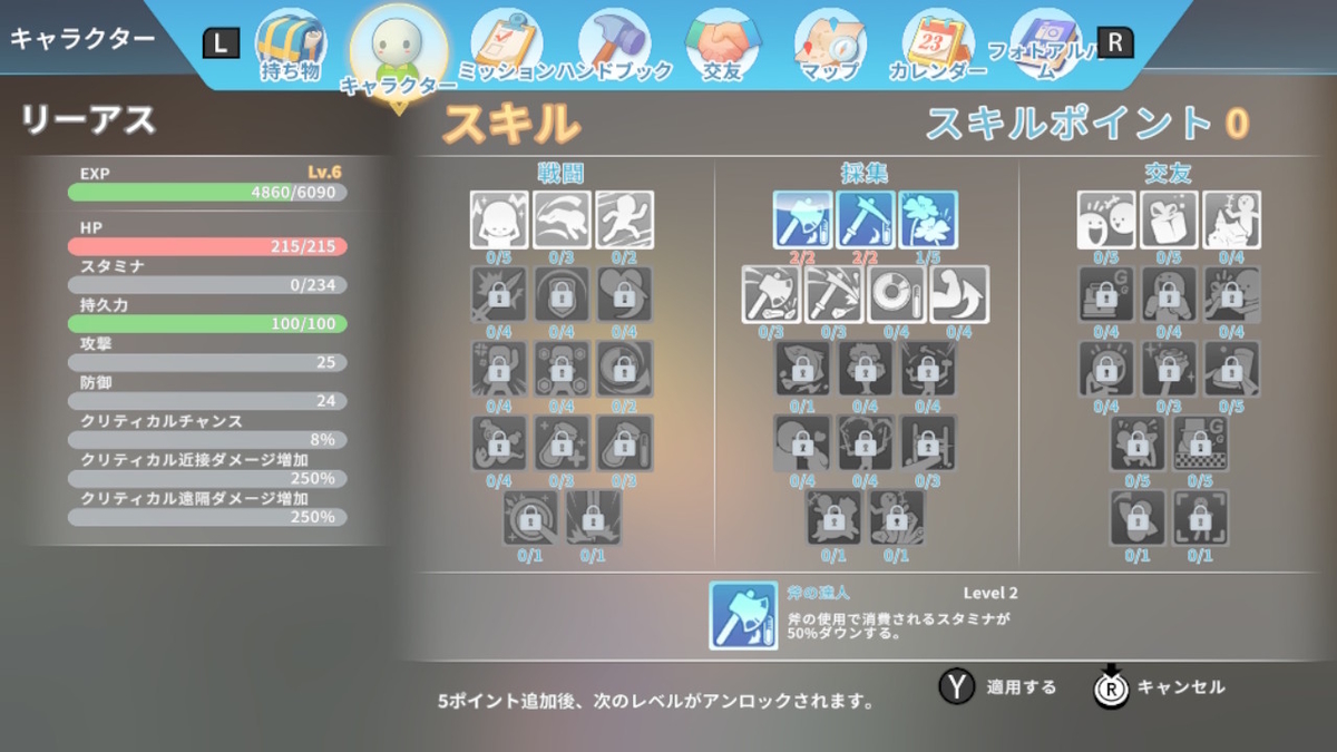 積みゲーつぶし！きみのまち ポルティア　7ページの画像