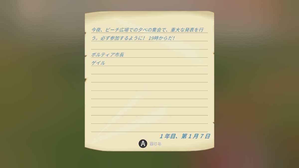 積みゲーつぶし！きみのまち ポルティア　7ページの画像