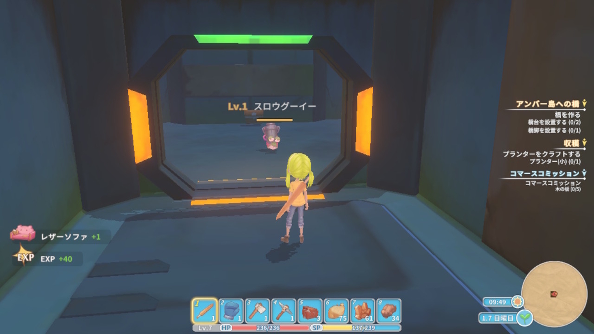 積みゲーつぶし！きみのまち ポルティア　7ページの画像