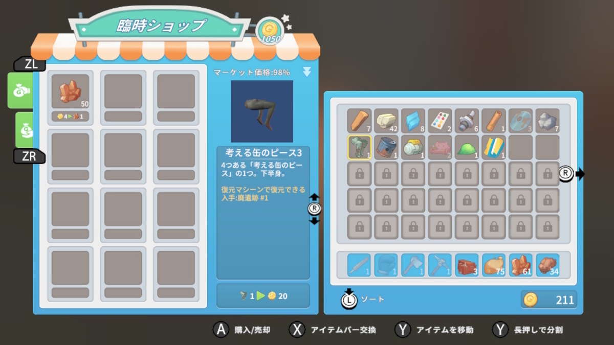 積みゲーつぶし！きみのまち ポルティア　7ページの画像