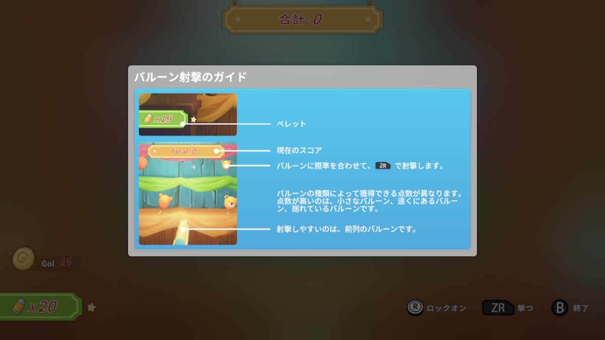 積みゲーつぶし！きみのまち ポルティア　7ページの画像
