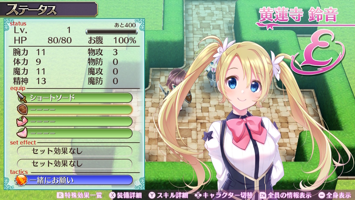 積みゲーつぶし！オメガラビリンス ライフ（レビュー）の画像