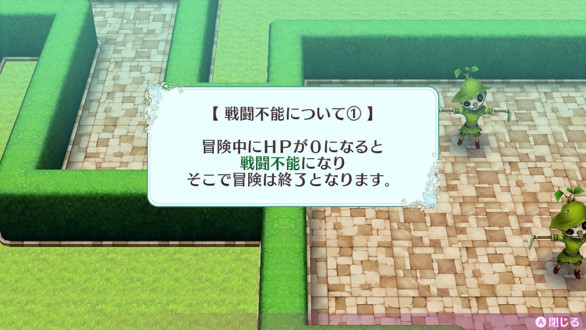 積みゲーつぶし！オメガラビリンス ライフ（レビュー）の画像