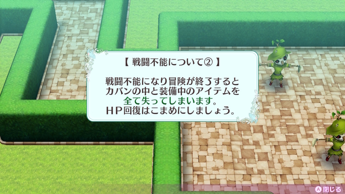 積みゲーつぶし！オメガラビリンス ライフ（レビュー）の画像