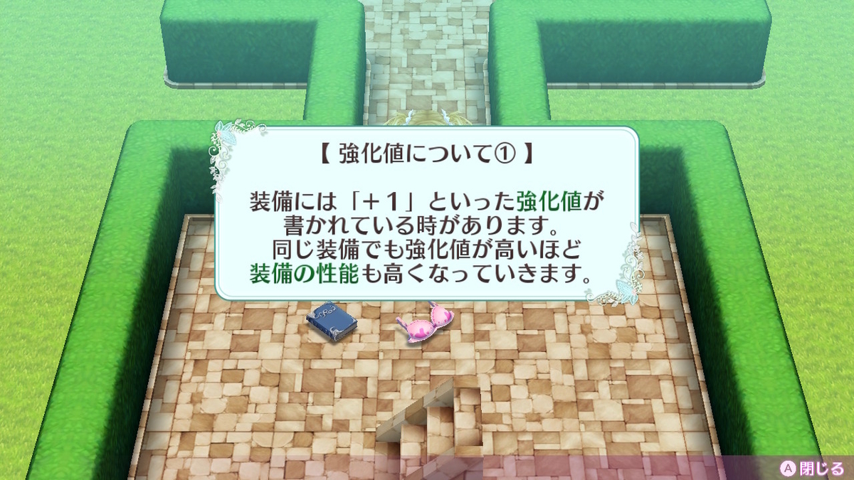 積みゲーつぶし！オメガラビリンス ライフ（レビュー）の画像