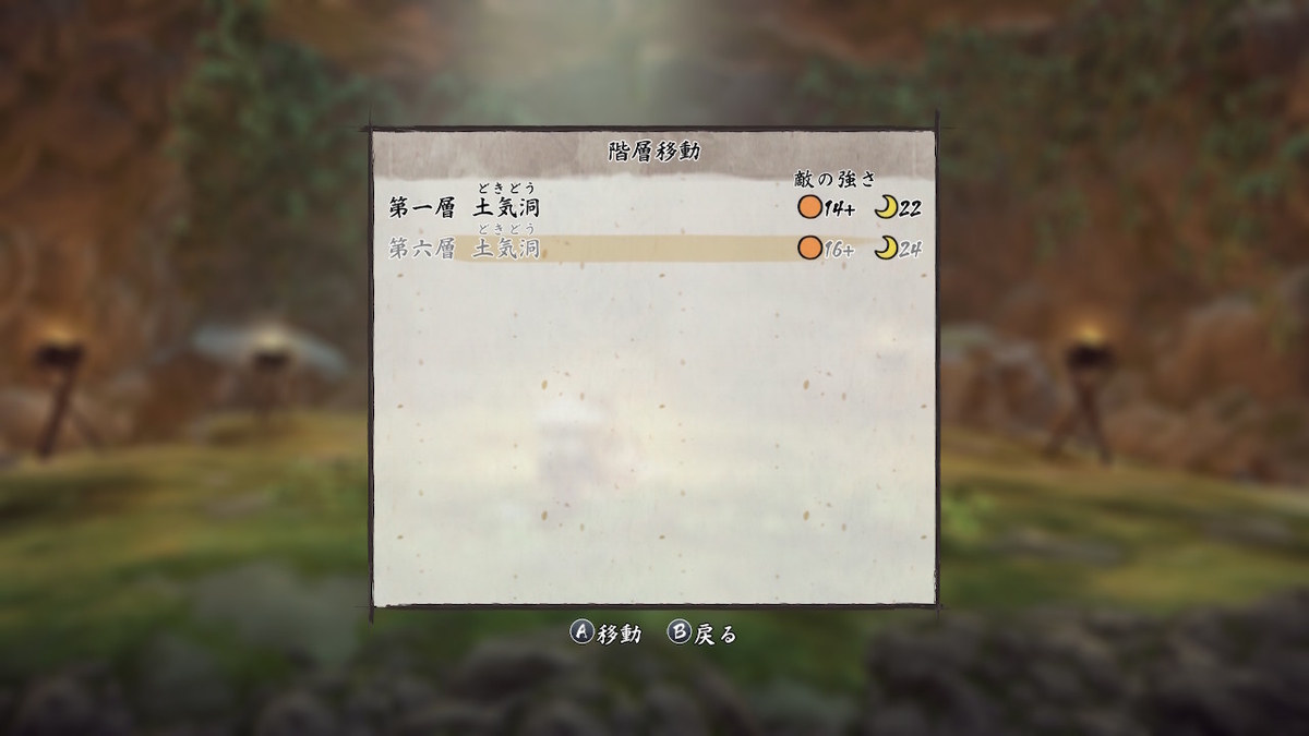 積みゲーつぶし!天穂のサクナヒメ 1ページの画像