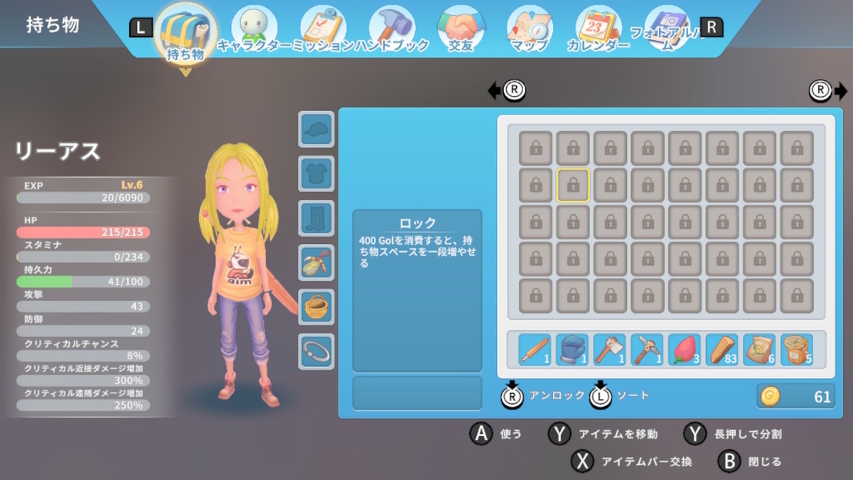 積みゲーつぶし！きみのまち ポルティア　8ページの画像