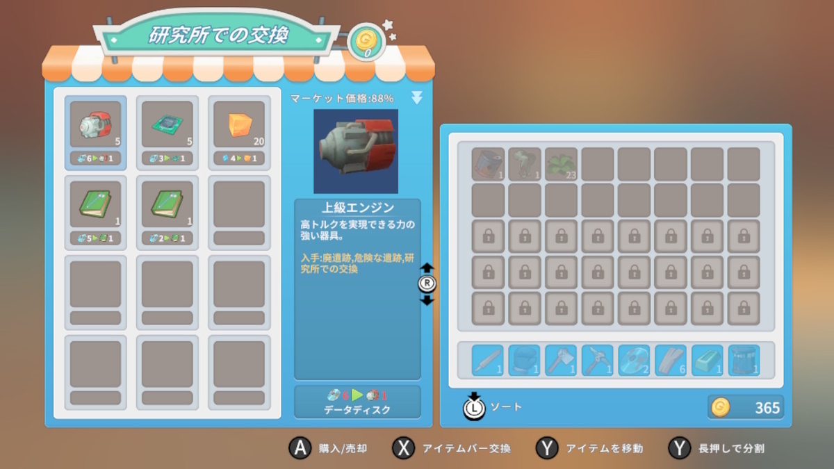 積みゲーつぶし！きみのまち ポルティア　8ページの画像