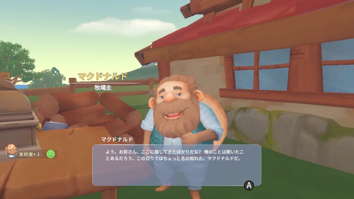 積みゲーつぶし！きみのまち ポルティア　8ページの画像