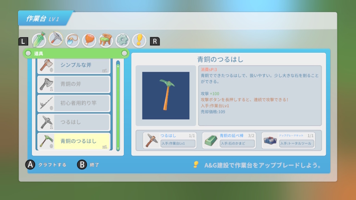積みゲーつぶし！きみのまち ポルティア　8ページの画像