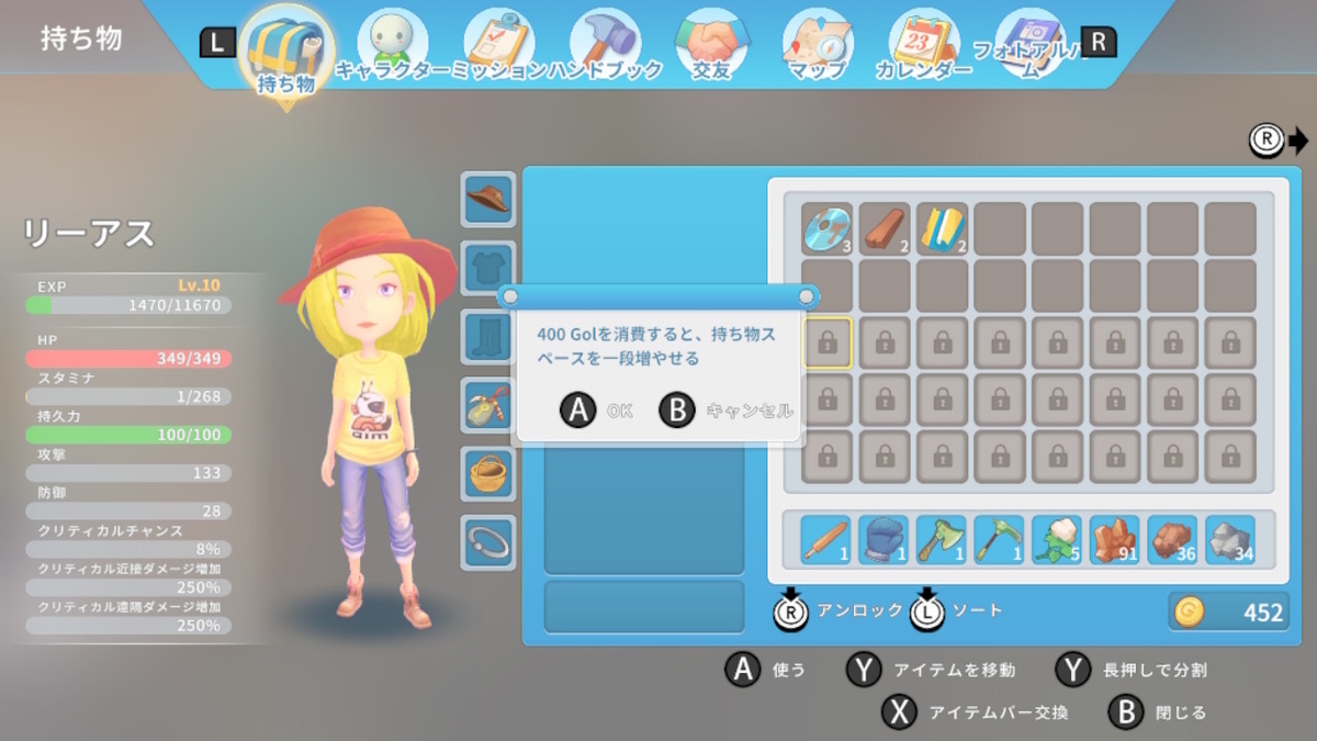 積みゲーつぶし！きみのまち ポルティア　8ページの画像