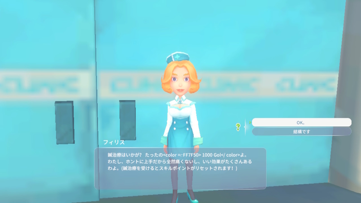 積みゲーつぶし！きみのまち ポルティア　8ページの画像